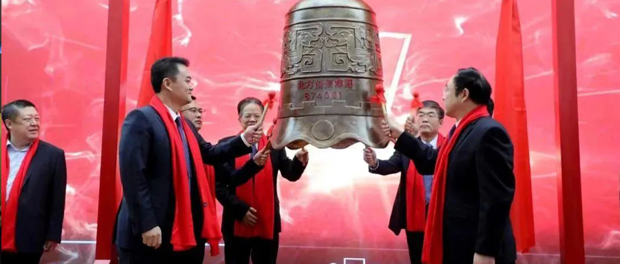 见证时刻 | 北方Z6尊龙集团挂牌新三板，鸣钟开市！